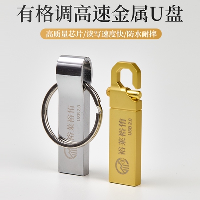小容量高速礼品投标优盘足量