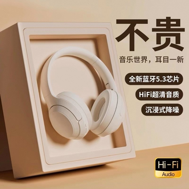 2025新款头戴式无线蓝牙耳机为电脑电竞游戏苹带麦降噪适用华有果