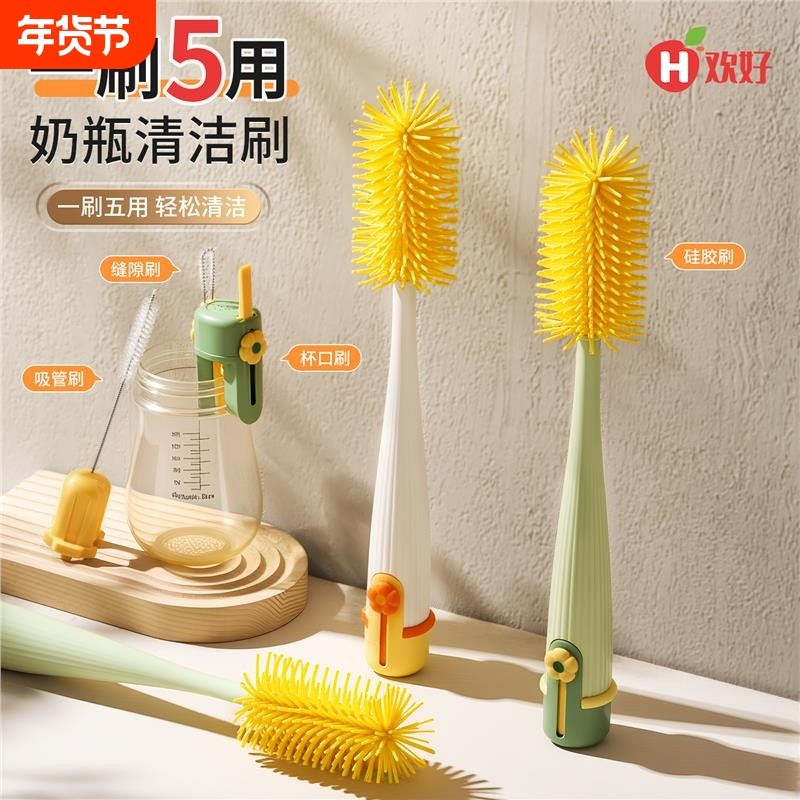 杯刷水杯清洗神器长柄多功能四合一保温杯盖刷奶瓶专用清洁吸管刷,家庭/个人清洁工具,杯刷/瓶刷,淘宝优惠券,粉丝福利购,淘宝优惠卷