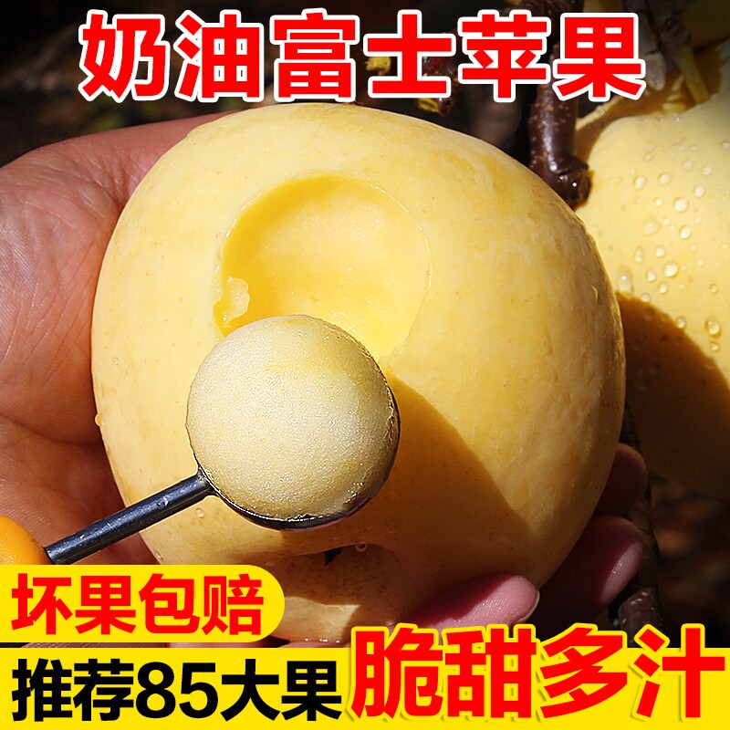 【苹果爆卖榜】正宗黄金奶油富士图片