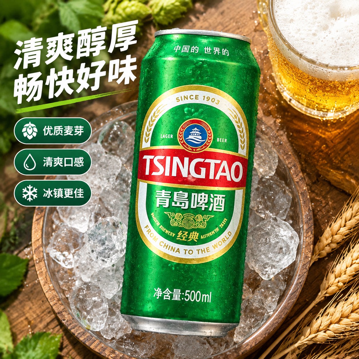 青岛啤酒Tsingtao经典大罐500ml*12听整箱畅饮罐装青啤cs生产优质