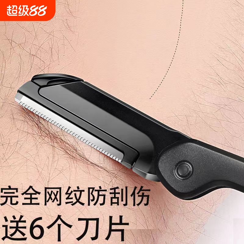 男士安全修眉刀套装|千人加购