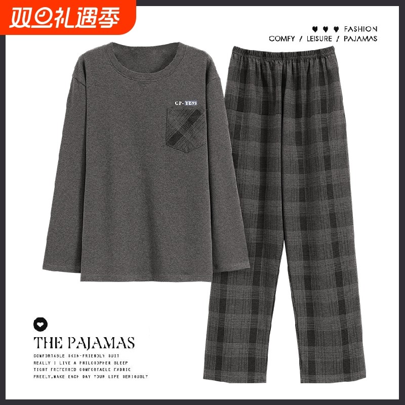 睡衣男春秋季中年男士宽松家居服秋天棉质长袖简约休闲套装可外穿