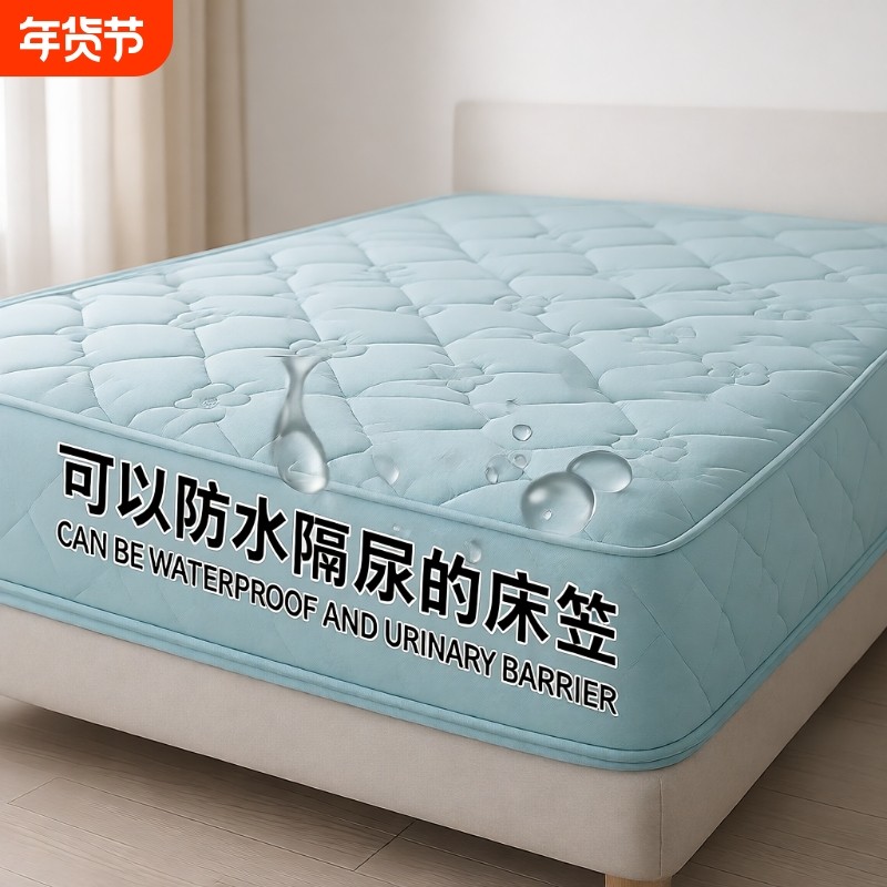 A类防水隔尿床笠床罩夹棉加厚席梦思床垫保护罩防尘床单床套全包