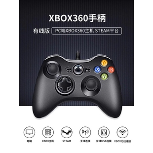 新xbox360线性扳机游戏手柄pc电脑版 steam地平线5nba2k22双人成行安卓电视通用xbox手机蓝牙科技有线