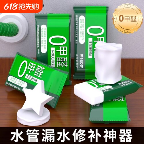 密封胶泥零甲醛空调洞老鼠洞补墙洞防水封口填缝堵漏堵洞神器