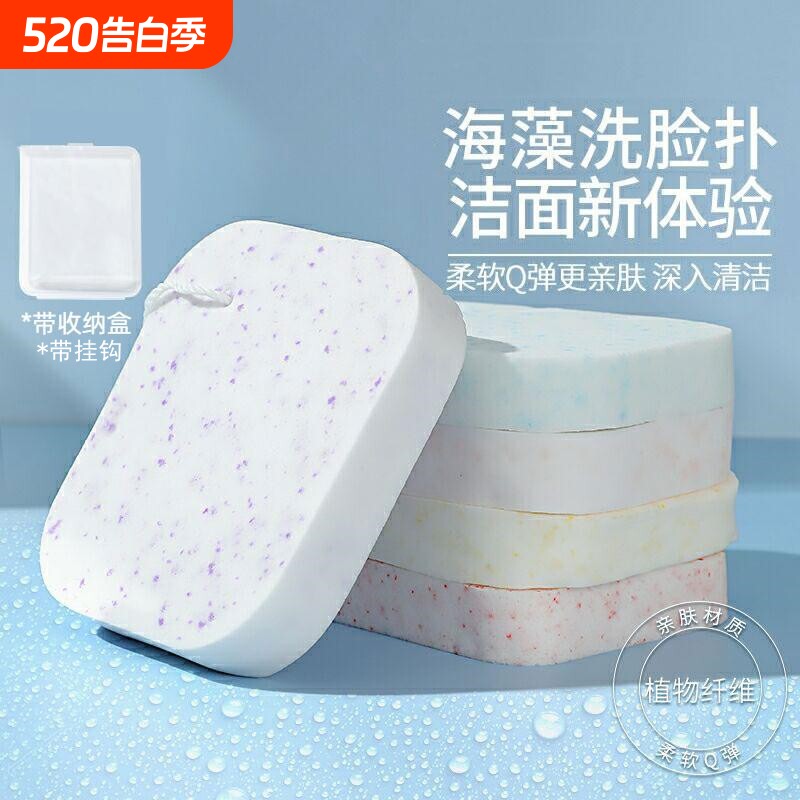 洗脸神器擦脸柔软海绵魔芋洗脸扑专用粉扑深层清洁海藻洁面扑化妆