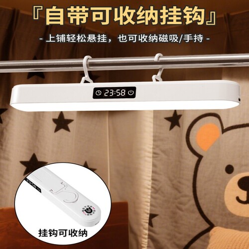 挂钩宿舍床上灯台灯大学生床灯悬挂小夜灯上铺用挂灯磁吸充电下铺