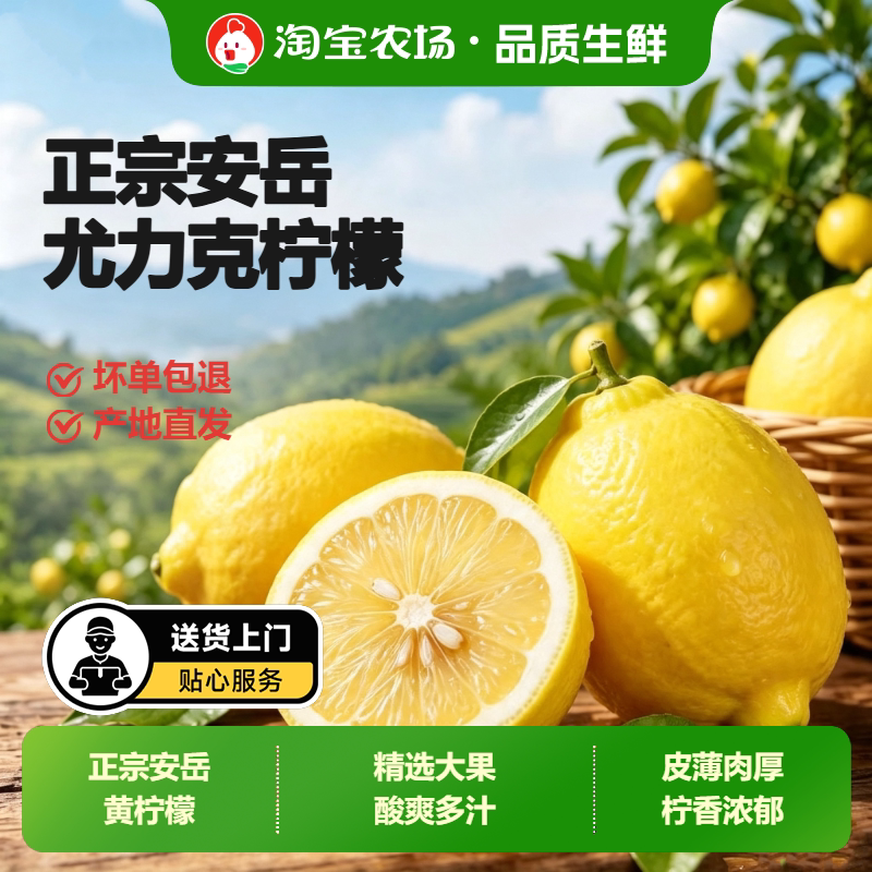 安岳柠檬奶茶店薄皮多汁榨汁切片