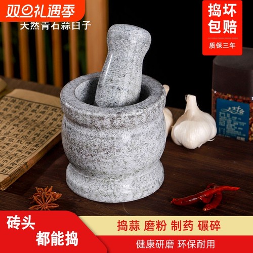 砖头都能捣蒜臼子青石捣坏包赔