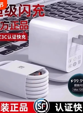 【官方正品】适用华为120w超级快充充电器原装66W充电头手机Mate80/70/60pro/nova充电线6A数据线type-c零笙