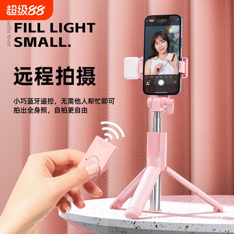 网红自拍杆蓝牙拍照神器多功能手机支架补光加长款三脚架可携式通