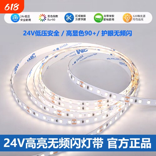 超亮低压24V灯带led线形灯客厅吊顶背景墙橱柜嵌入式卡槽自粘灯条