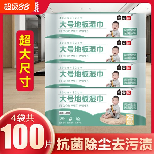 一次性静电除尘纸|超1900人收藏