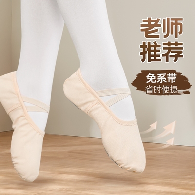 【艺考专用】老师推荐舞蹈鞋
