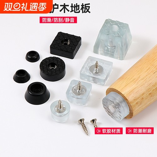 家具脚垫茶几沙发桌子柜子垫高底座增高垫块防滑橡胶垫地脚钉固定