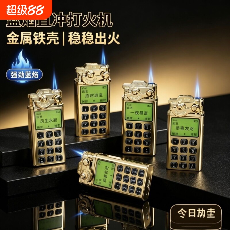 新款金属蓝焰防风打火机复古防爆创意搞怪耐用充气批发可充气印字图片