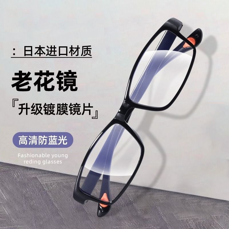 防蓝光老花镜男女同款进口日本镜片远视眼镜中老年款变焦调节高清,ZIPPO/瑞士军刀/眼镜,老花镜,淘宝优惠券,粉丝福利购,淘宝优惠卷