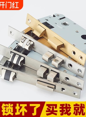 不锈钢锁体锁芯室内卧室锁舌门锁通用型木门房门锁具房间家用静音