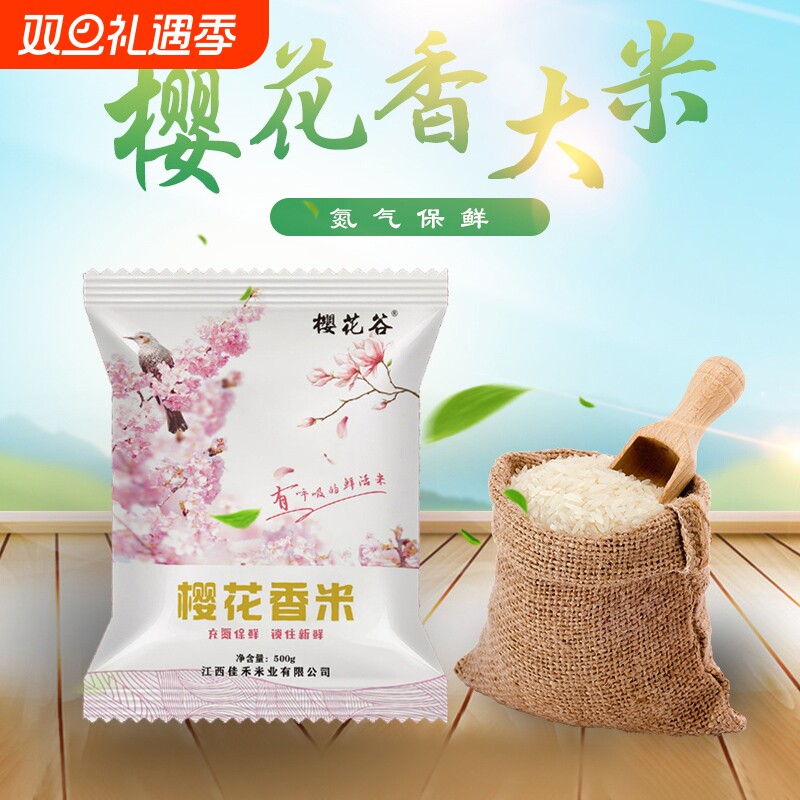 25年新米现磨南方大米5kg