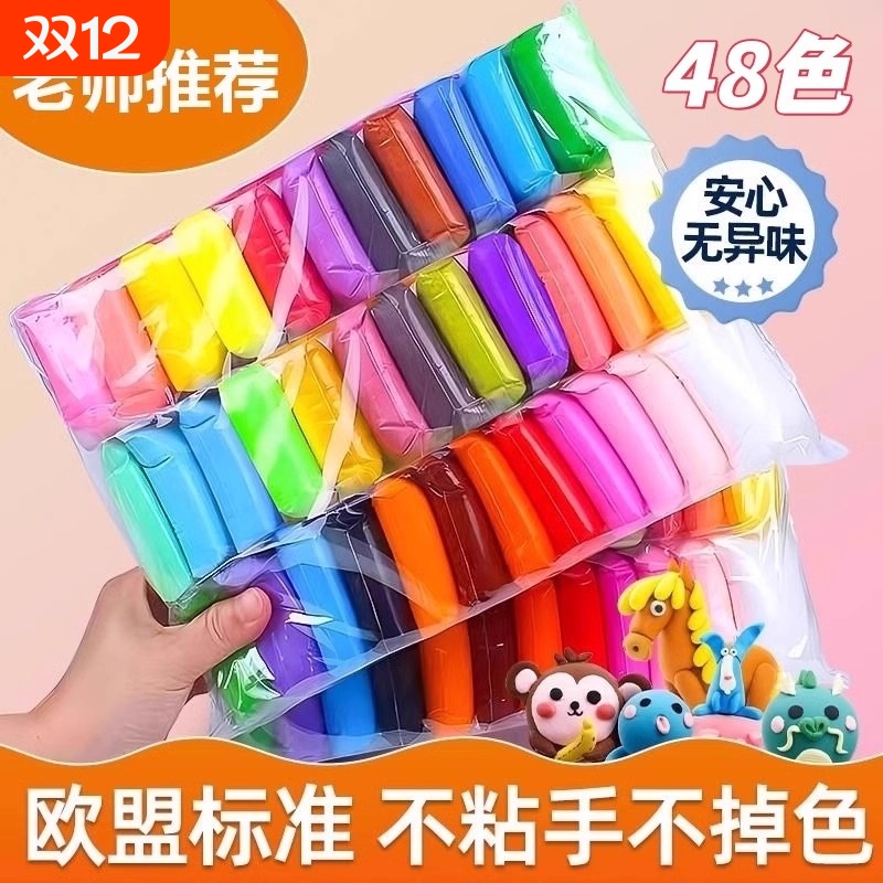 幼儿手工黏土大包装diy24色手办太空彩泥儿童玩具超轻粘土橡皮泥12色