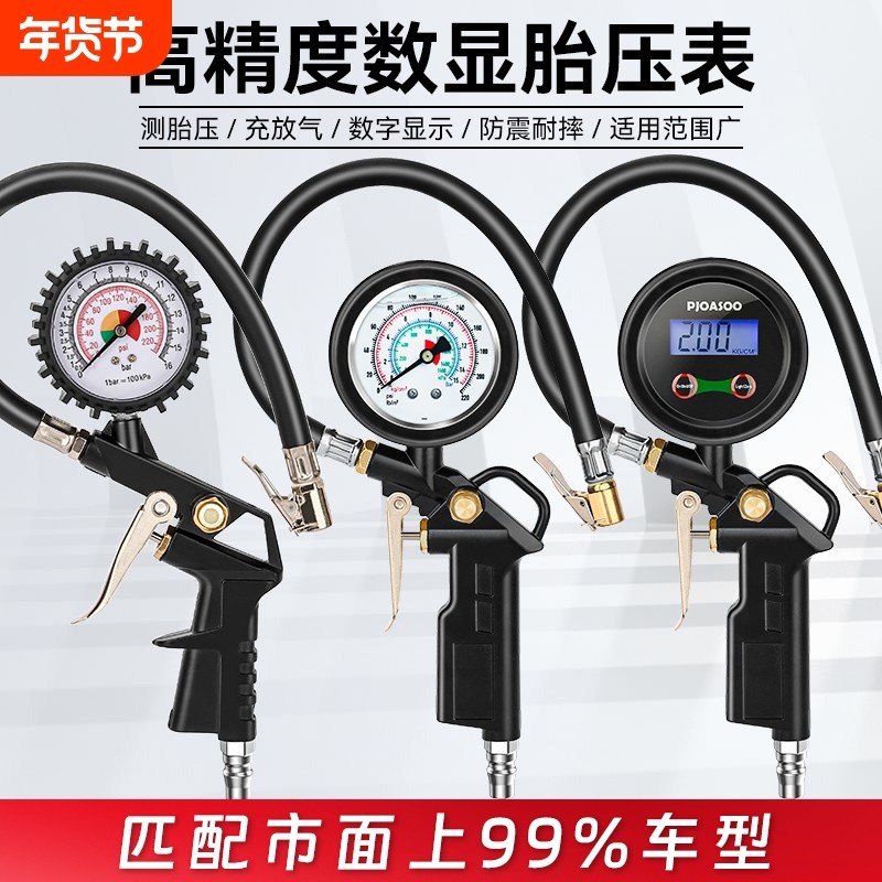 胎压表气压表高精度带压力充气头汽车轮胎压监测器计加气枪打气嘴