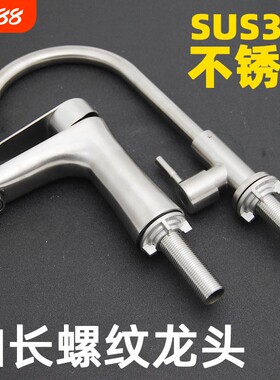 水龙头304不锈钢单冷螺纹加长加厚台面石材水泥台面厨房面盆加长