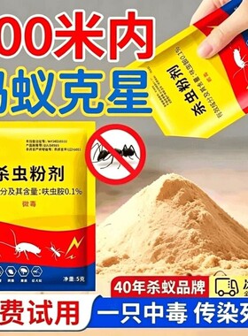 蚂蚁药家用全窝端室内非无毒强效户外农用菜地专灭蚂蚁蟑螂药宠物