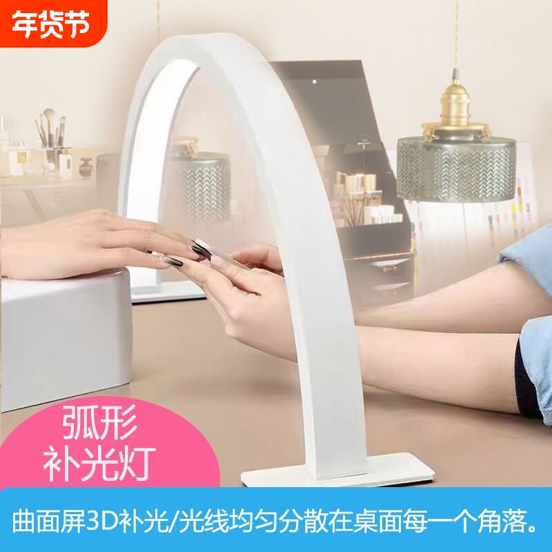 u型美容美甲照明灯led桌面美颜网红补光灯卧室护眼灯台灯纹绣半月