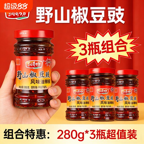 野山椒豆鼓超辣风味豆豉辣椒酱
