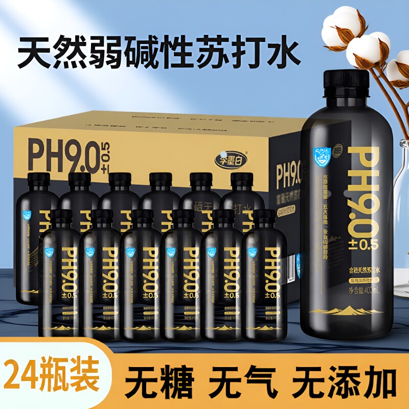 含硒天然苏打水400ml*24瓶/箱原味PH9.0弱碱性黄金饮用瓶装水饮料