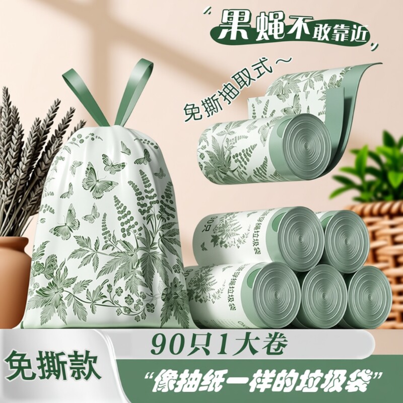 免撕艾草香味垃圾袋家用加厚手提式抽绳防蚊虫厨房加大塑料袋特厚