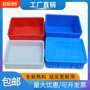 加厚塑料周转箱长方形加盖带盖子零件盒收纳储物箱工具物料盒胶框