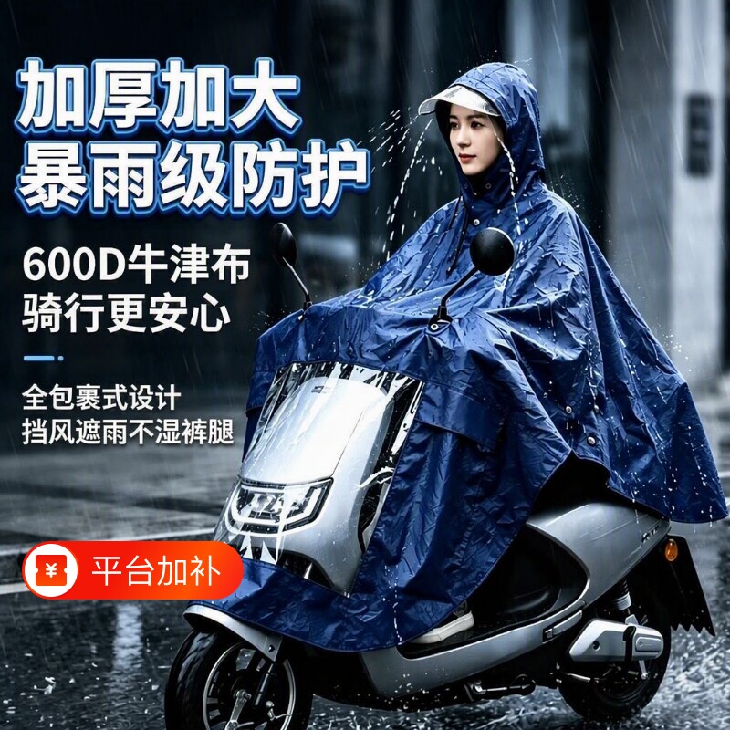 外穿电动车雨披雨衣男成人长款女自行车遮脚单双人防暴雨骑行外卖