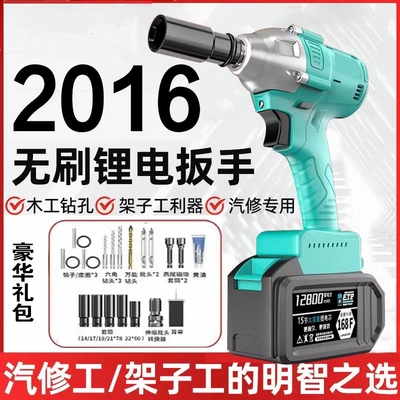 【大亿通用款】2106无刷电动扳手机头架工木工冲击大扭力电池裸机