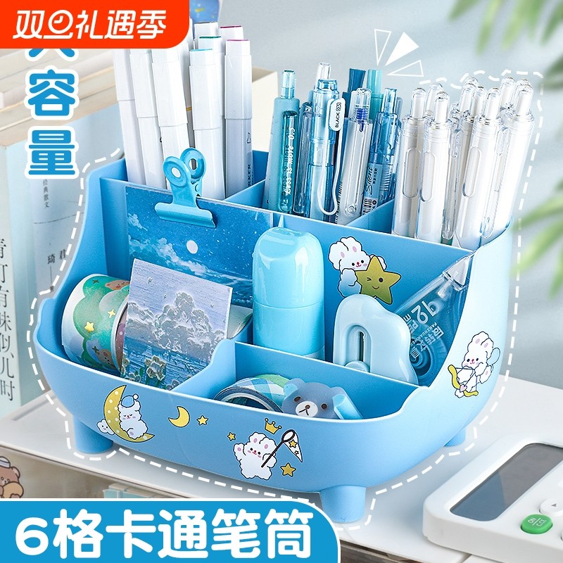 桌面笔筒多功能学习桌儿童置物架学生书桌盒子收纳盒可爱笔架文具