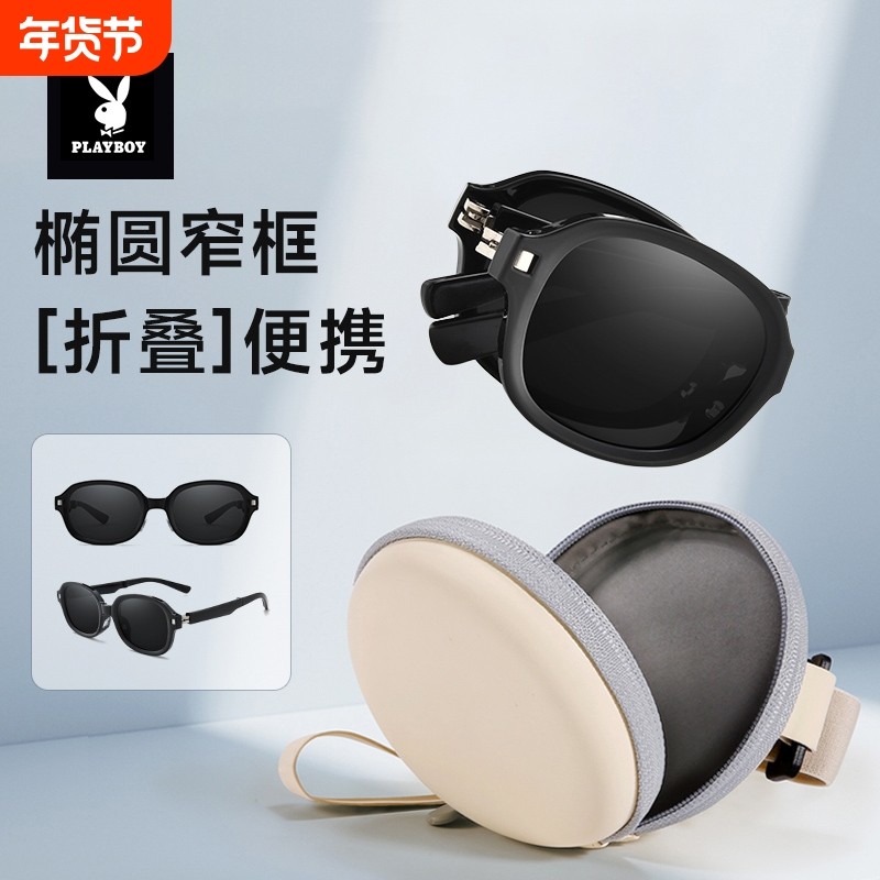 花花公子折叠太阳镜防紫外线眼镜防晒男款2025新款开车女款墨镜女