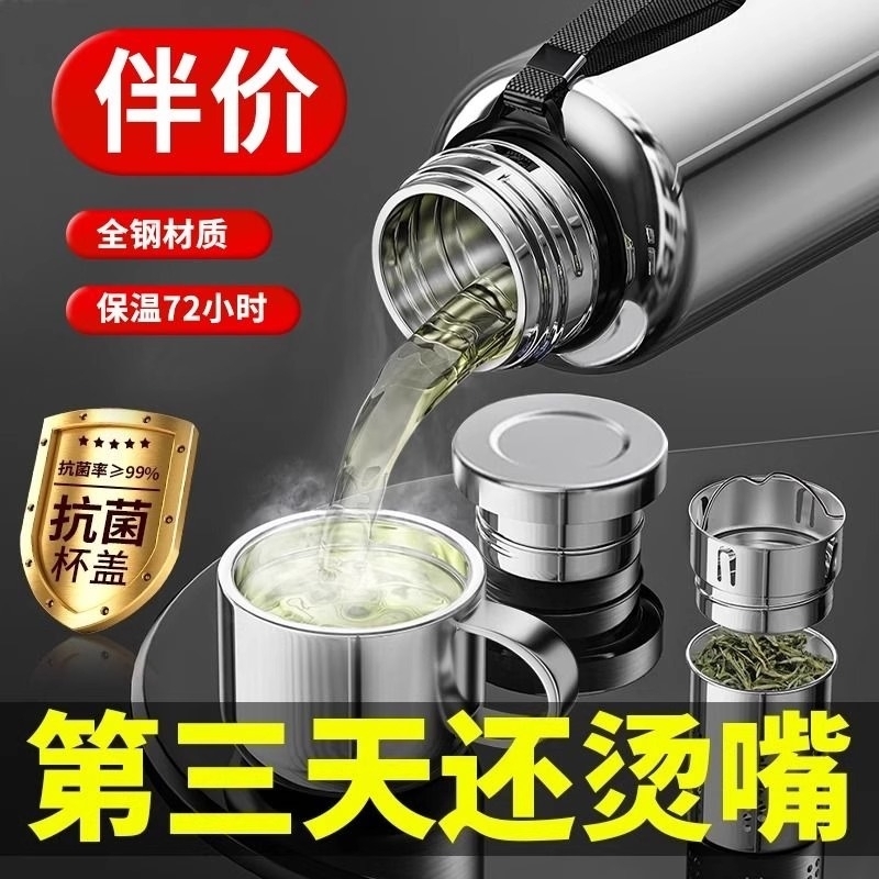 保温杯大容量316不锈钢底水壶茶