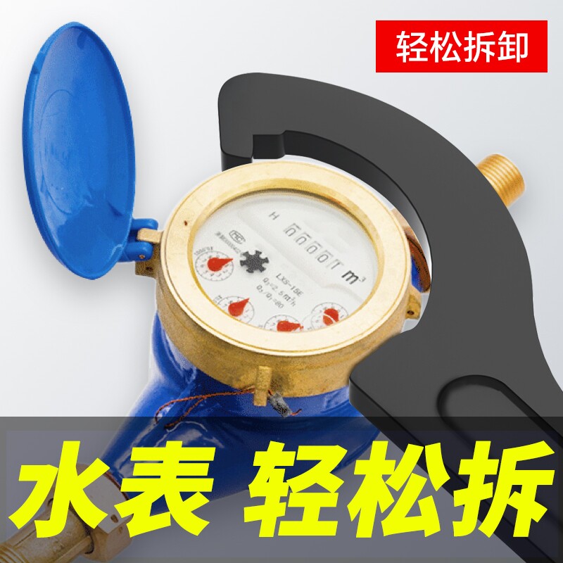 家用水表专用扳手盖月牙通用型圆螺母减震调节多功能工业级手柄