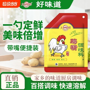 带嘴精品大桥鸡精家乡的味道烧菜煲汤煮面增鲜提味厨房调味料袋装