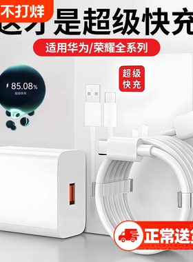 手机充电器快充充电头官方正品适用华为120W66W原装超级Mate60/30pro40/nova5/6/7/8/9/6A数据线套装安卓接口