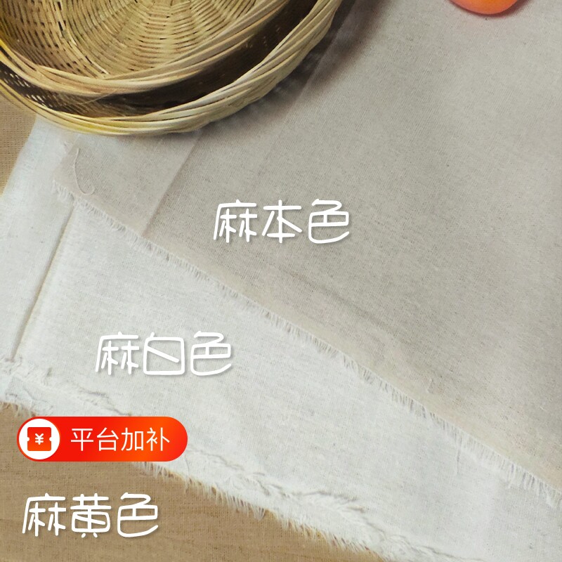 麻布摆摊布小红书涤棉仿麻本色美食生日宴甜品台签到台布背景桌布