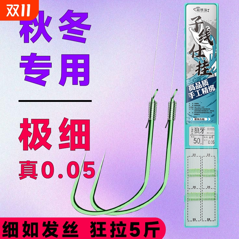 BKK联名0.05极细大力马pe子线超细狼牙子线双钩黑坑偷驴成品20付