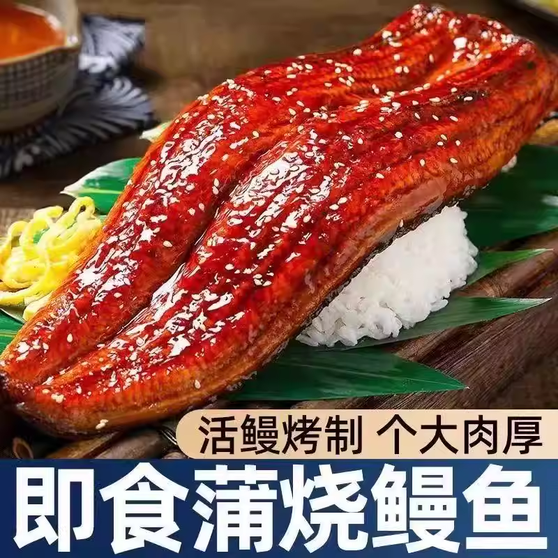 日式蒲烧鳗鱼开袋加热即食新鲜活烤鳗鱼饭日料半成品寿司烧烤鳗鱼,水产肉类/新鲜蔬果/熟食,鳗鱼,淘宝优惠券,粉丝福利购,淘宝优惠卷