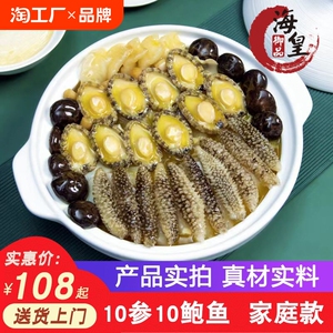 海皇御品佛跳墙加热即食1.4KG海刺参鲍鱼正品酒店同款正宗金汤