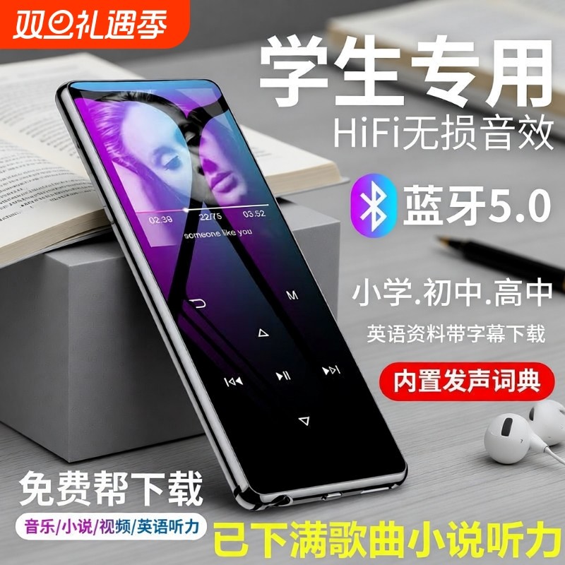 执康彩屏MP4MP3闪存听歌小说听力