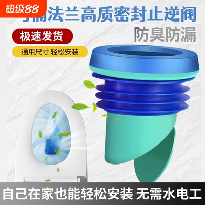 马桶法兰密封圈防臭防漏止逆阀防反水坐便器用一体垫圈马桶配件