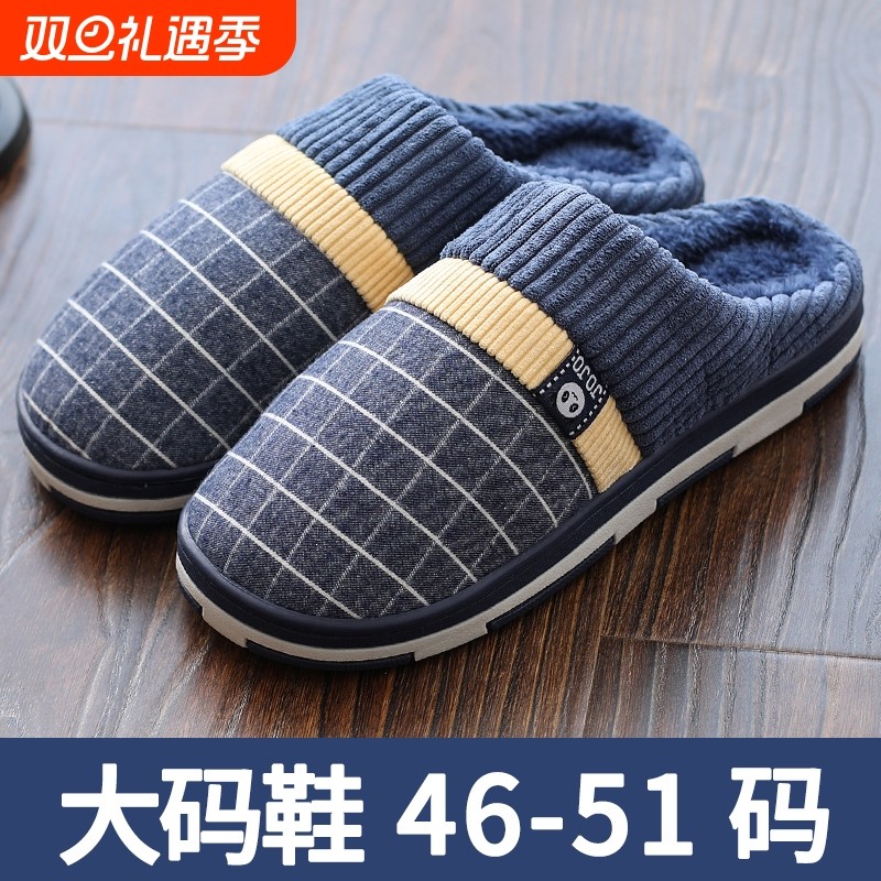 超大码棉拖鞋男士冬天家用厚底室内47防滑保暖46毛拖鞋男家居冬季