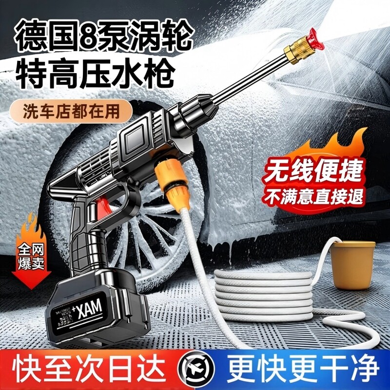 无线洗车机2026家用清洗车大功率充电锂电池高压水枪增压神器冲洗