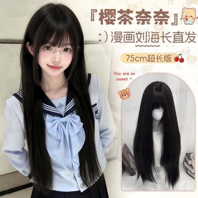 【樱茶奈奈】萌娅假发女